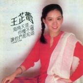 Wang Chih Lei - Hai Jiao Tian Ya