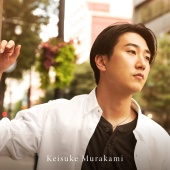 Keisuke Murakami - Aigane, Aishiteta.