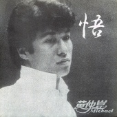 Michael Huang - Wu