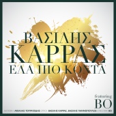 Vasilis Karras - Ela Pio Koda (feat. BO)