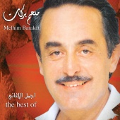 Melhim Barakat - The Best Of