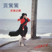 Tracy Huang - Tian Shi Zhi Lian