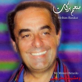 Melhim Barakat - We Msheet Betariki