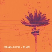 Eleanna Azouki - To Nisi