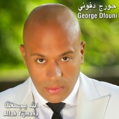 George Dfouni - Allah Yijmana