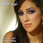 Nouf - Shouf Al Eshag