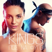 Kings - Pos Na Figo