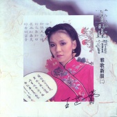 Wang Chih Lei - Ya Ge Xin Yun (2)