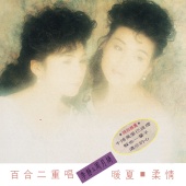 The Lily - Nuan Xia. Rou Qing