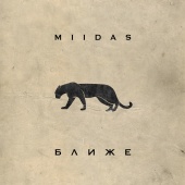 MIIDAS - Blizhe