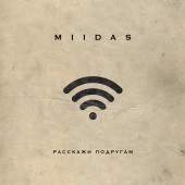 MIIDAS - Rasskazhi podrugam