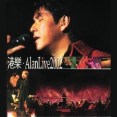 譚詠麟 - 港樂．Alan Live 2002