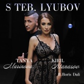 Tanya Marinova & Kiril Atanasov - S teb, lyubov