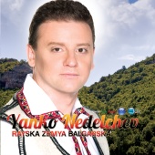 Yanko Nedelchev - Rayska zemya balgarska