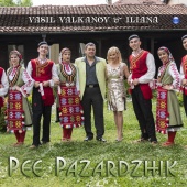 Vasil Valkanov & Iliana - Pee Pazardzhik