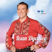 Ivan Dyakov - S obich