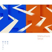 Seiya Matsumuro - Bokuwa Bokude Bokujanai