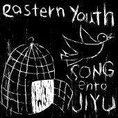 Eastern Youth - Songentojiyuu