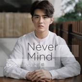 Oscar Tao - Never Mind