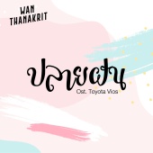 Wan Thanakrit - Over The Rainbow