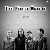 The Public Mansion - Dim