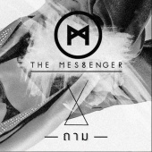 The Messenger - Ask
