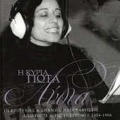 Giota Lidia - I Kiria Giota Lidia (1954 - 1986)