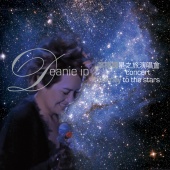 葉德嫻 - Journey To The Stars Live