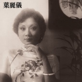 Frances Yip - Shang Hai Tan
