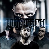 Massaka - HighTech (feat. Joker, Defkhan, Sansar Salvo)