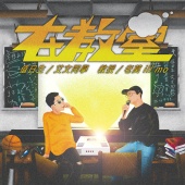 IVAN Ai Wen - Zai Jiao Shi (feat. Ill Mo)