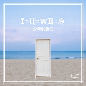 Boy Story - I=U=WE : Xu
