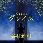Shinji Tanimura - Grace