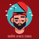 Onirama - Ah Na Se Xehnaga [Folk Version]