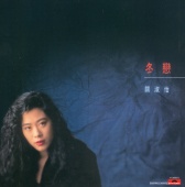 Shirley Kwan - Back To Black Series - Dong Lian