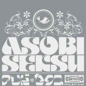Asobi Seksu - Acoustic At Olympic Studios