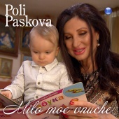 Poli Paskova - Milo moe vnuche