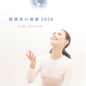 Seiko Matsuda - Ruriirono Chikyuu [2020]