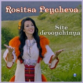 Rositsa Peycheva - Site devoychinya