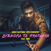 Konstantinos Christoforou - Diskola Ta Pragmata (feat. One)