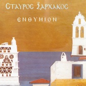 Stavros Xarhakos - Enthimion