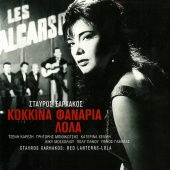 Stavros Xarhakos - Kokkina Fanaria - Lola [Original Motion Picture Soundtrack / Remastered]