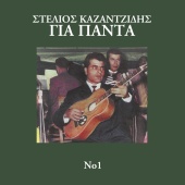 Stelios Kazantzidis - Gia Pada [Vol. 1]