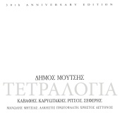 Dimos Moutsis - Tetralogia [30th Anniversary Edtion]