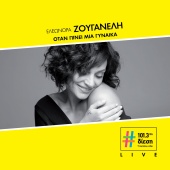 Eleonora Zouganeli - Otan Pini Mia Gineka [Diesi Live Session]