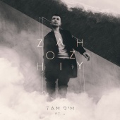 Zahozhiy - Tam Dim [Pt. 2]