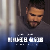 Mohamed El Majzoub - El Hob El Hob