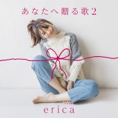 Erica - Anatae Okuru Uta 2