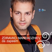 Zdravko Mandadzhiev - Da zapeem