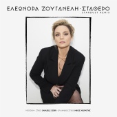 Eleonora Zouganeli - Stathero [Stardust Remix]